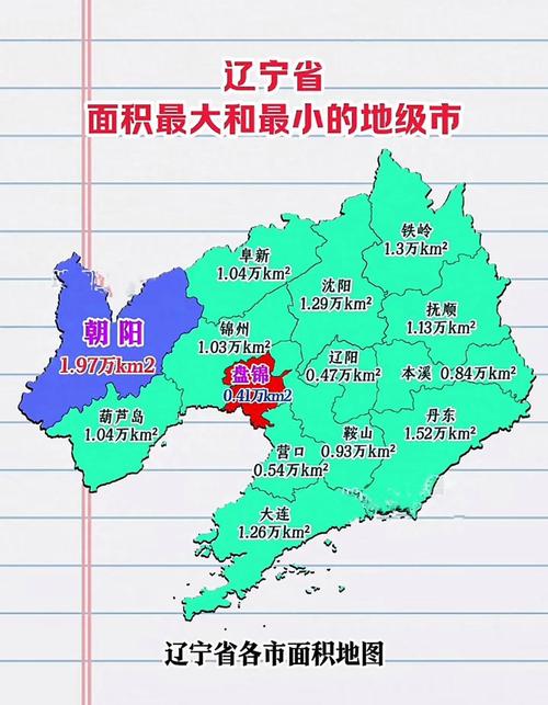 辽宁电子地图（辽宁电子地图最新版）