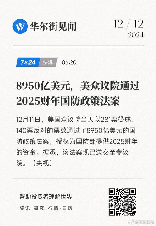 美国财政部发布2025财年政府财务报告