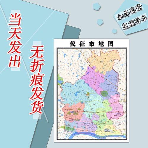 仪征市地图（仪征地图全景）