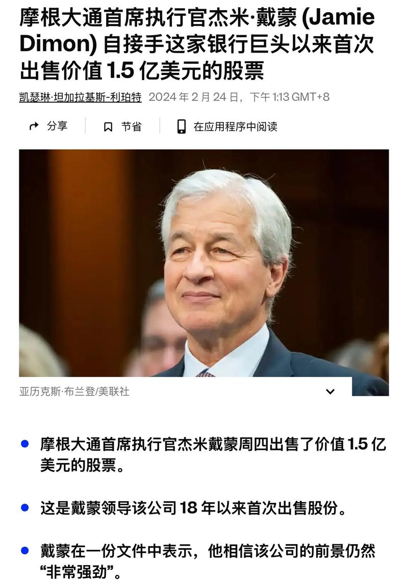 福莱特玻璃遭摩根大通减持24.37万股 每股作价约9.79港元