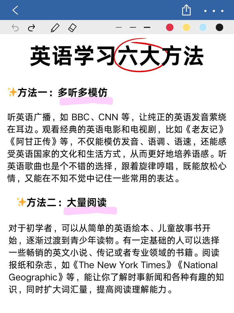 学习英语（学习英语最快的方法）