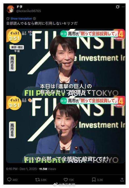 全世界都被特朗普逗笑了	，除了高市早苗