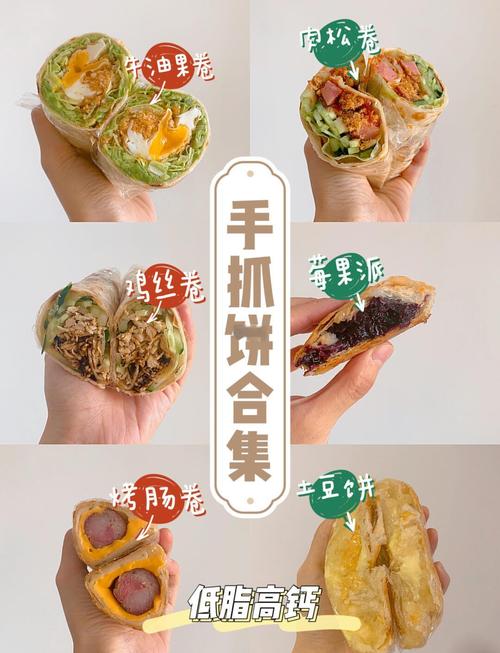 手抓饼的做法（手抓饼的做法视频教程）