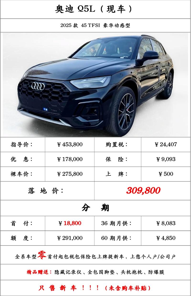 一汽奥迪汽车价格表（一汽奥迪新车报价2020款）