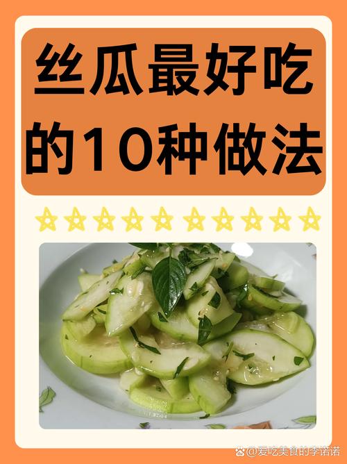 丝瓜的做法（丝瓜的做法大全最好吃）