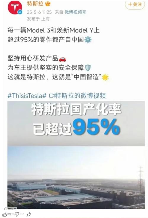 特斯拉据悉计划从中国采购29亿美元光伏制造设备