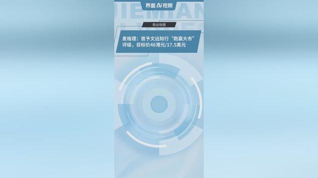 麦格理:料内地云服务价格战触底 看好阿里巴巴-W云端组合转型 予216港元目标价