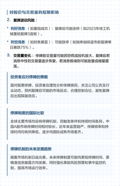 深交所：“长药退”盘中临时停牌