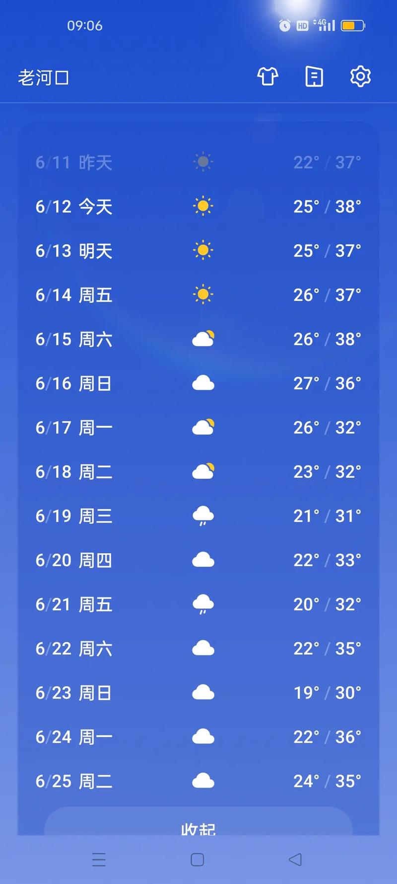 鹰潭天气(鹰潭天气预报30天准确 一个月)