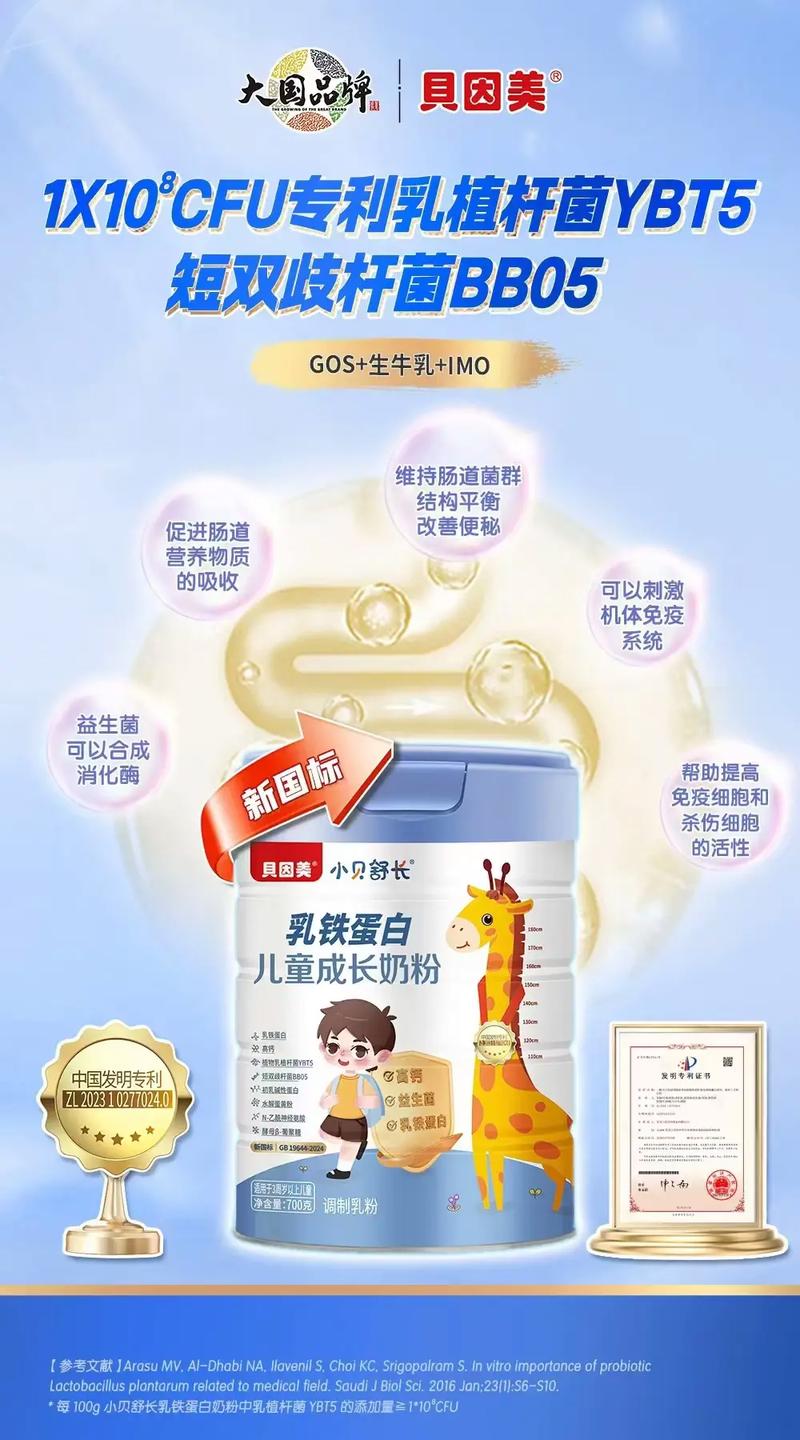 “奶粉第一股	”贝因美将易主｜首席资讯日报