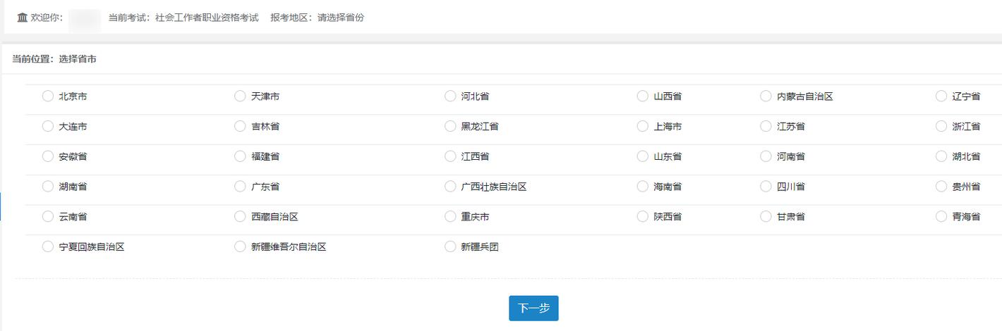 报名入口登录（2025年小升初入口登录）