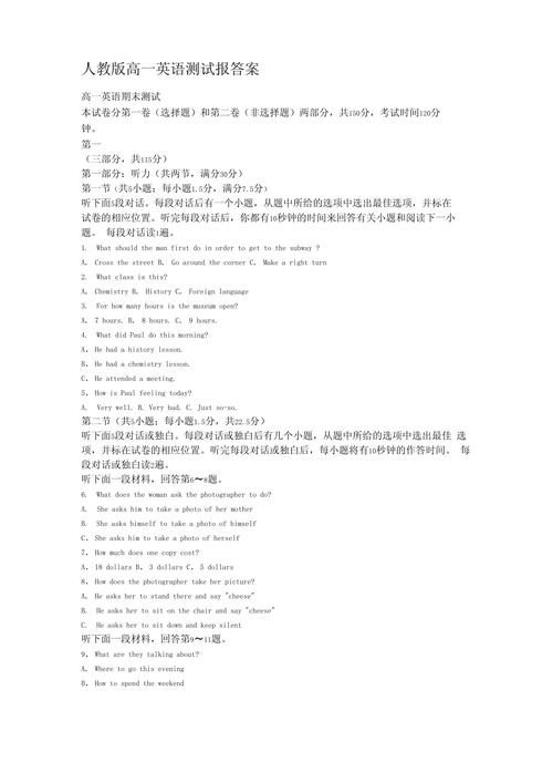 高一学生双语报答案（2021双语报答案高一）