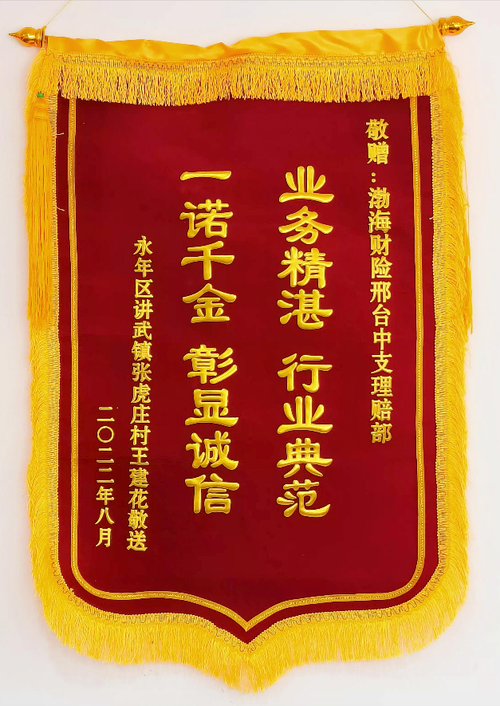 渤海财险河北分公司被罚1万元：未按规定缴回保险许可证