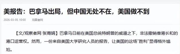 特朗普的这个“玩笑	”，就问高市尴不尴尬