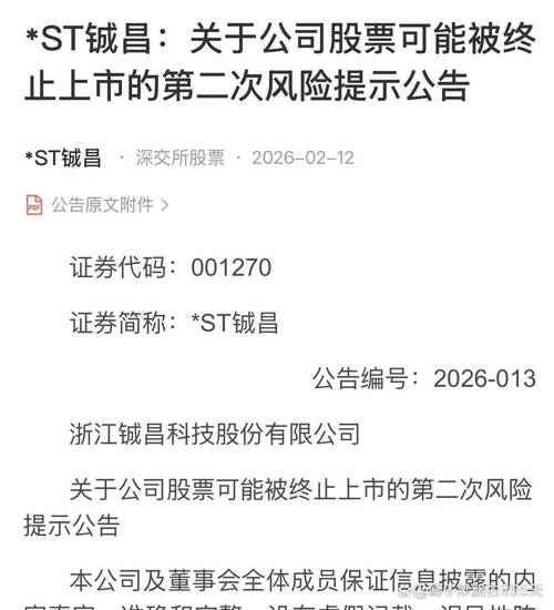 24亿元海外资产面临亏损、闲置，容百科技启动子公司股权重组