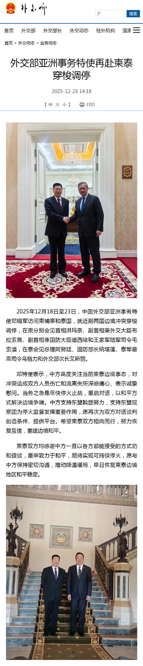 外媒称“解放军代表团将与欧盟及北约举行会谈”，外交部回应