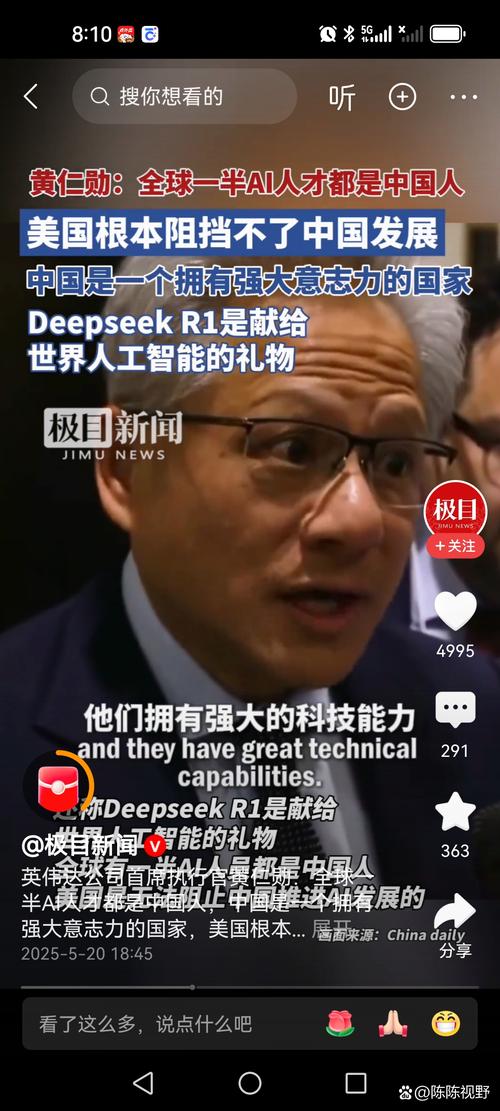 黄仁勋：科技领袖应避免制造AI恐慌，这项技术“太重要了”