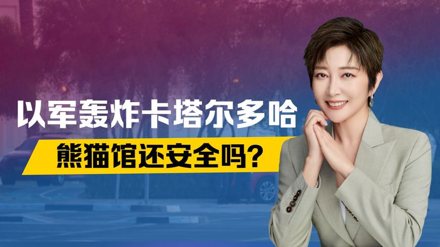 卡塔尔遇袭后，欧盟领导人面临多年能源紧缺困境