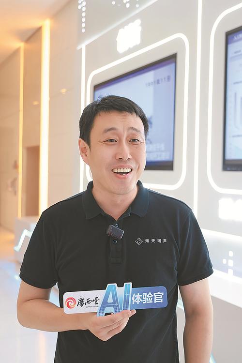 小摩：看好瑞声科技新AI项目成未来催化剂 维持“增持	”评级