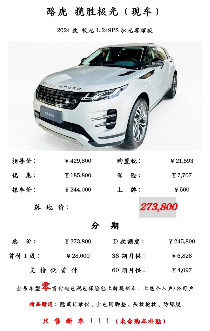 路虎汽车价格（路虎汽车价格及图片大全）