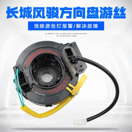 酷熊汽车（酷熊汽车喇叭游丝更换步骤与注意事项）