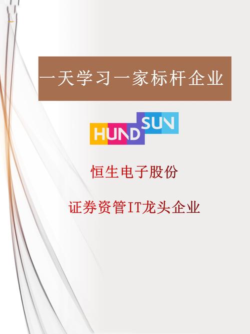 恒生电子（600570）：中标光大证券股份有限公司采购项目，中标金额为140.00万元