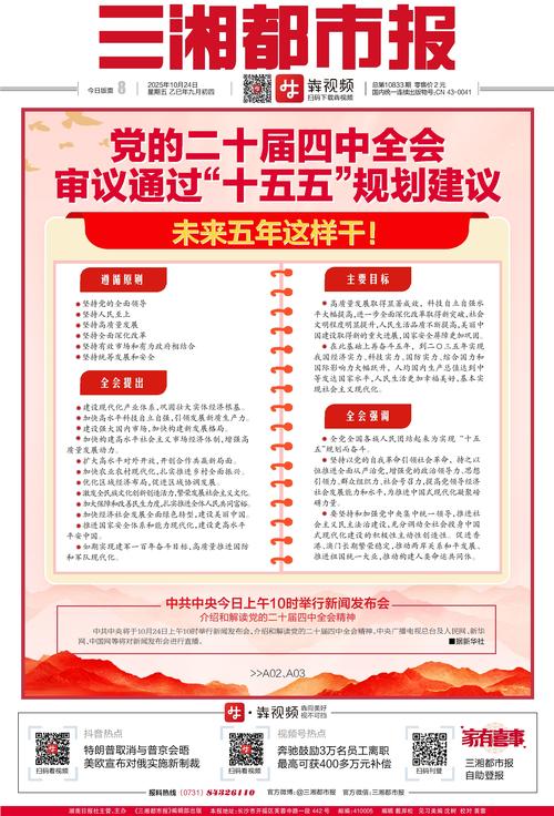 “十五五”开局	，香港如何布局？ 这场研讨会献“赶考	”良策