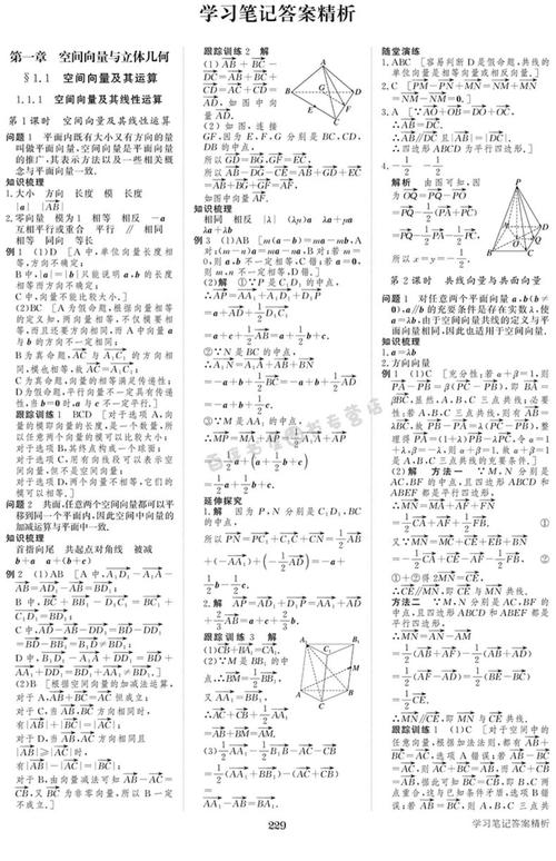 高中数学必修一答案(高中数学必修一答案哪里找)