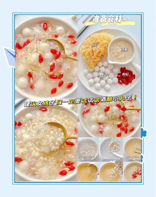 酒酿圆子的做法（桂花酒酿圆子的做法）