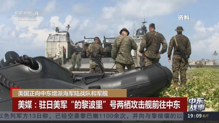 美官员：数千名美国海军陆战队士兵增派至中东