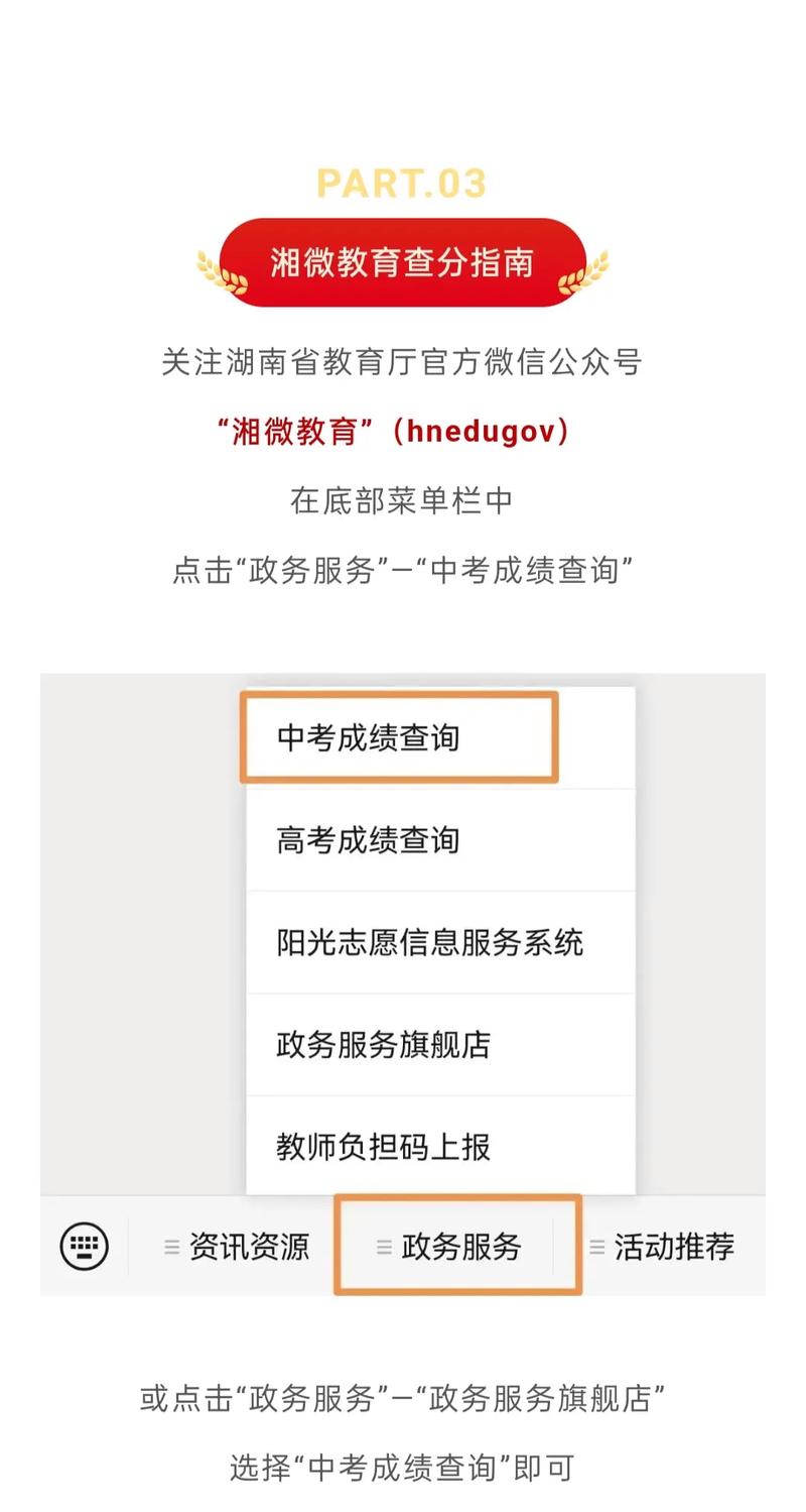 中考成绩查询系统入口(中考成绩查询系统入口2021湖北)