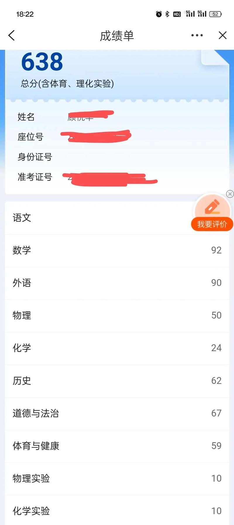 中考成绩查询系统入口(中考成绩查询系统入口2021湖北)