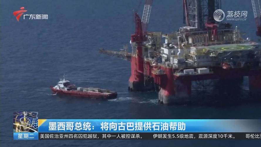 两艘俄罗斯油轮为古巴能源紧急情况提供临时救济