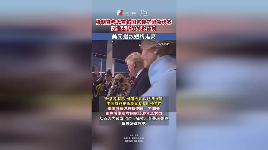 特朗普动用紧急权力推进230亿美元海湾军售