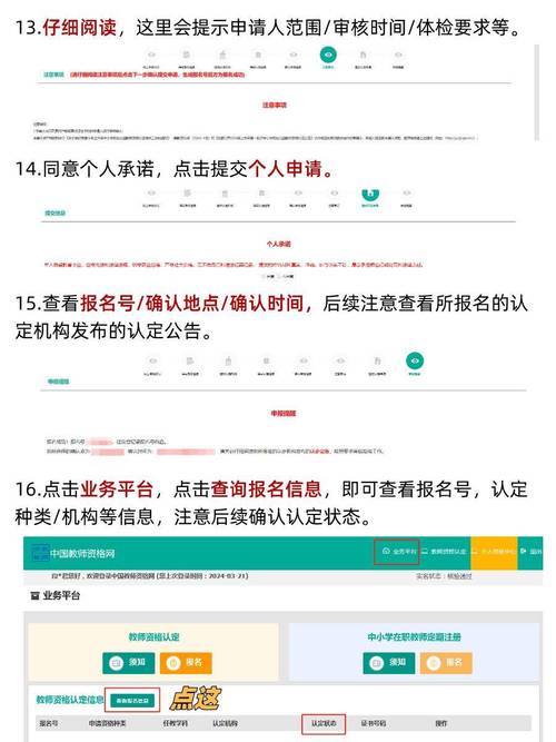 教师资格证报名2023年(教师资格证报名2023年教材)