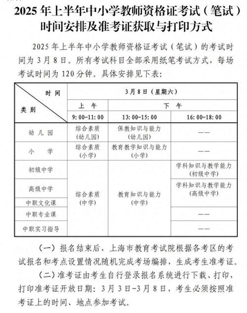 教师资格证报名2023年(教师资格证报名2023年教材)