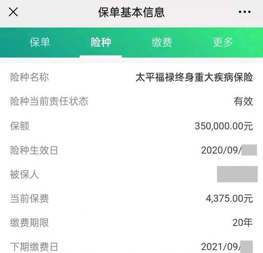 太平人寿业务范围增加“团体长期健康保险”业务