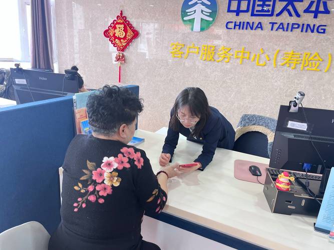 太平人寿业务范围增加“团体长期健康保险”业务