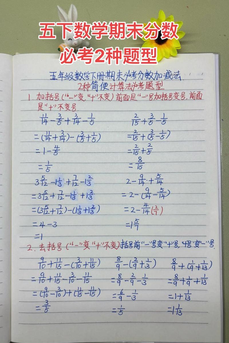 奥数题及答案（分数加减奥数题及答案）