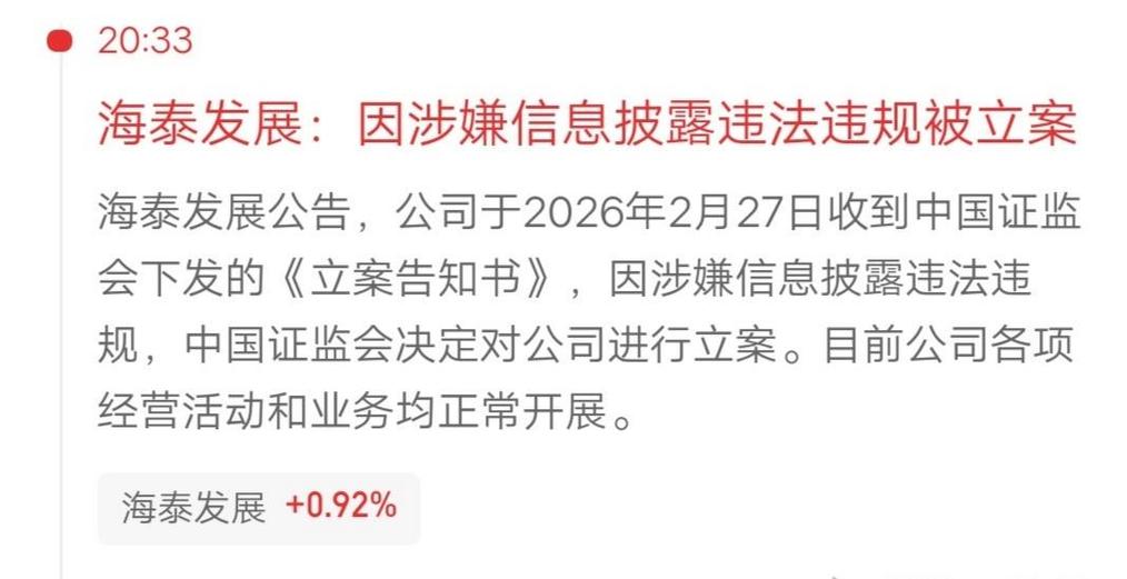 再添利空！双良节能控股股东被证监会立案	，上市公司两年亏损超29亿元