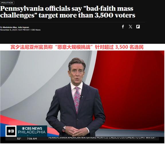 改革正式启动 哥伦比亚广播公司新闻部裁员6%