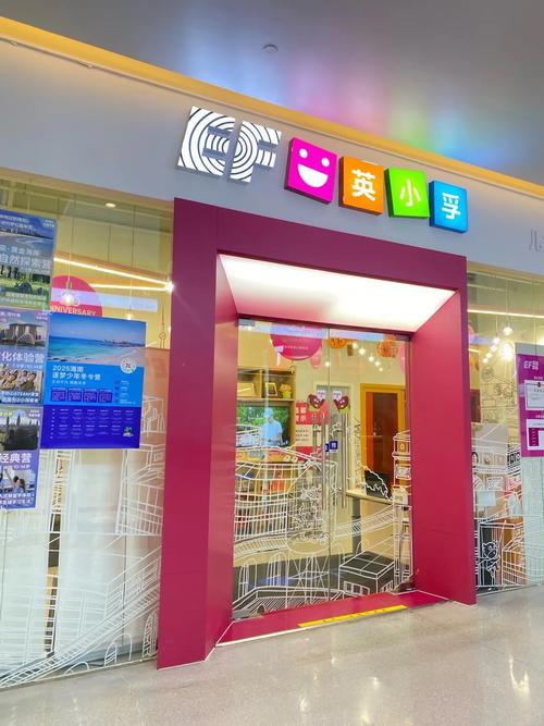 上海英孚英语培训（上海英孚教育）