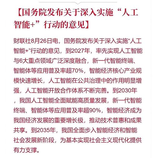 特朗普政府公布人工智能监管框架 为国会立法铺路