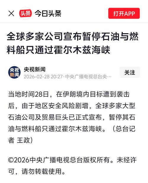 霍尔木兹海峡封锁对汽车行业的影响