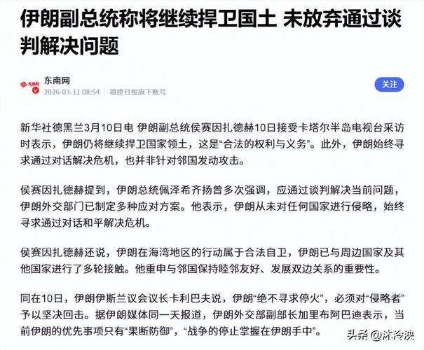 特朗普：对伊战争