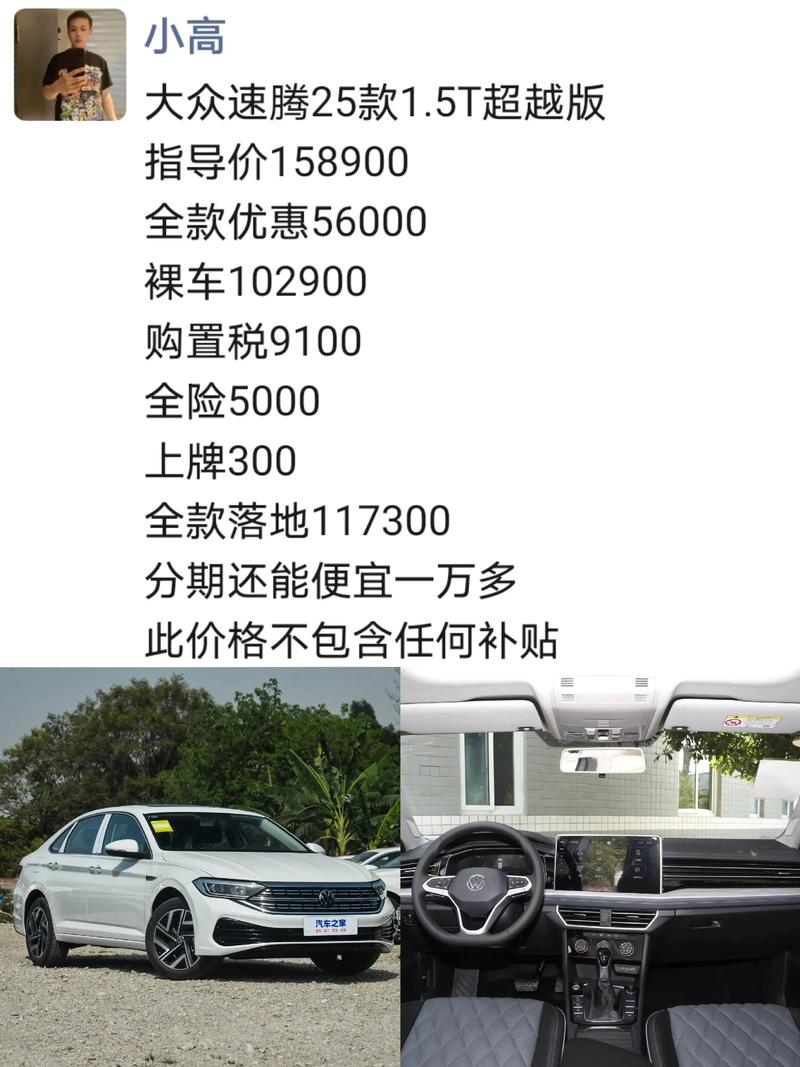 上海大众汽车多少钱（买车在线咨询预约）