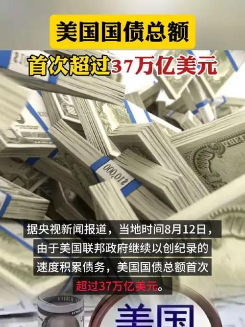 美国债市：国债重挫后维持跌势 大宗交易逢低买入