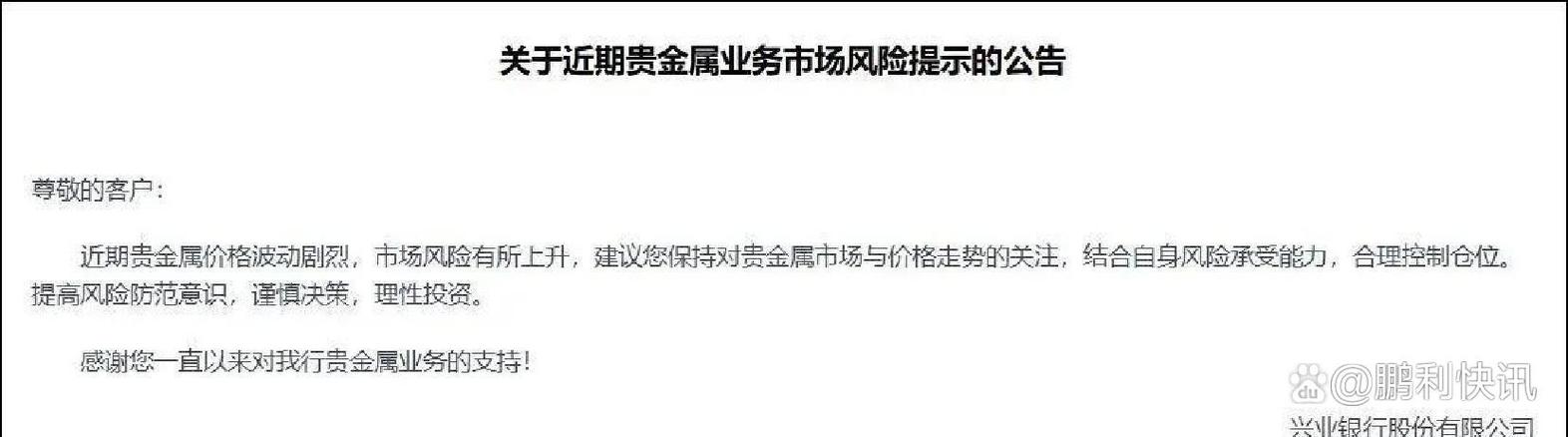 一周跌去7% 黄金“避险光环	”缘何失色？