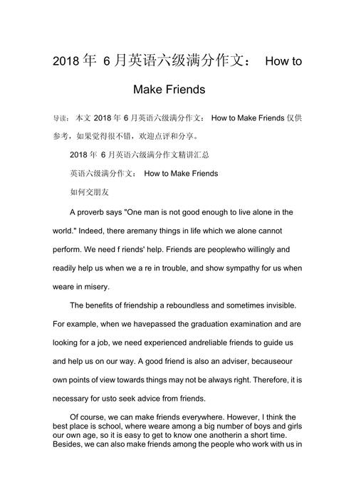 英语六级作文（英语六级作文字数要求）