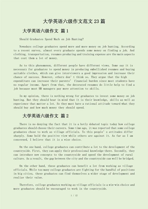 英语六级作文（英语六级作文字数要求）